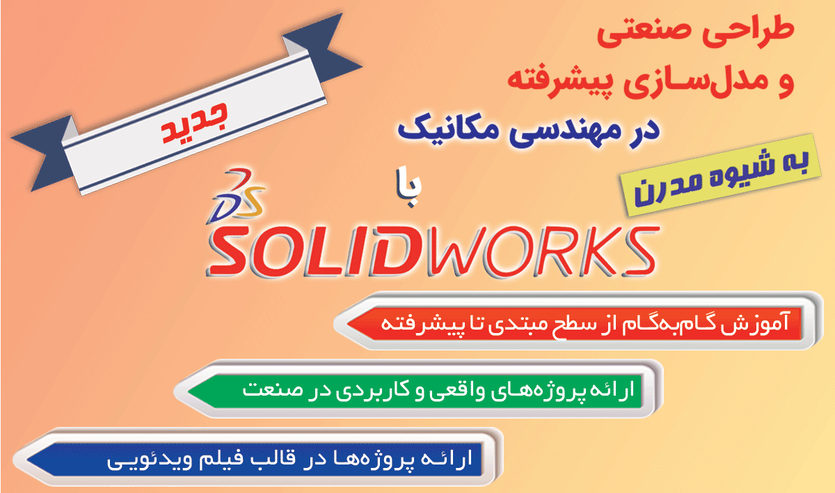 Solid-Modern